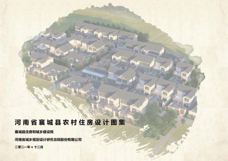 河南省许昌市襄城县农村住房设计图集6472 帖子ID:10388-木图网-木结构之家 www.woodpic.cn