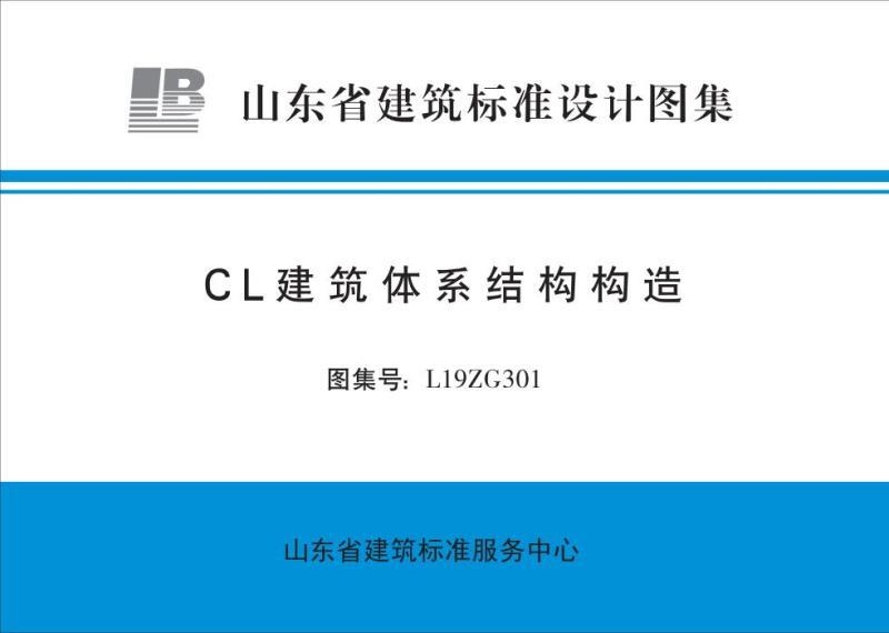 山东省CL建筑体系结构构造6751 帖子ID:9876-木图网-木结构之家 www.woodpic.cn