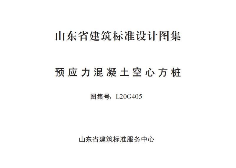 山东省预应力混凝土空心方桩7783 帖子ID:9906-木图网-木结构之家 www.woodpic.cn