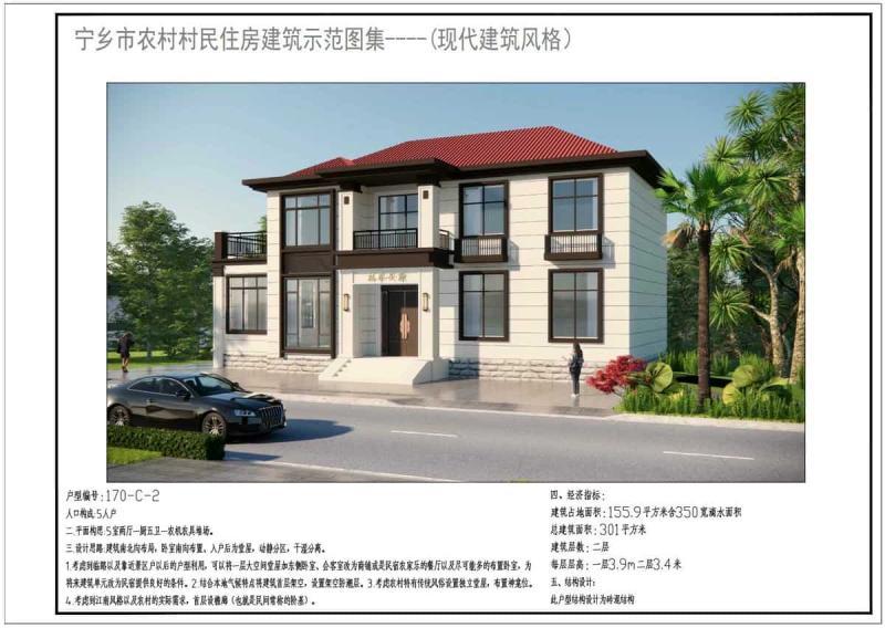 湖南省宁乡市农村村民建房示范图集下册内容2049 帖子ID:9966-木图网-木结构之家 www.woodpic.cn