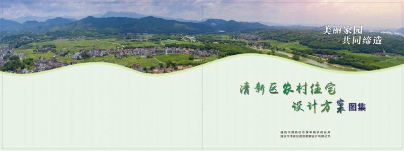 广东省清新区农村住宅设计方案图集2182 帖子ID:10079-木图网-木结构之家 www.woodpic.cn