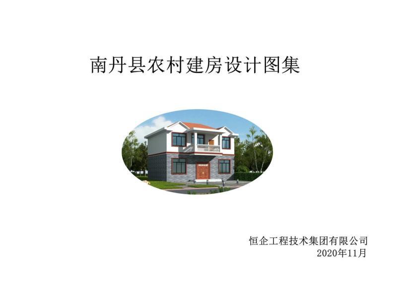 广西南丹县农村建房设计图集9108 帖子ID:10161-木图网-木结构之家 www.woodpic.cn