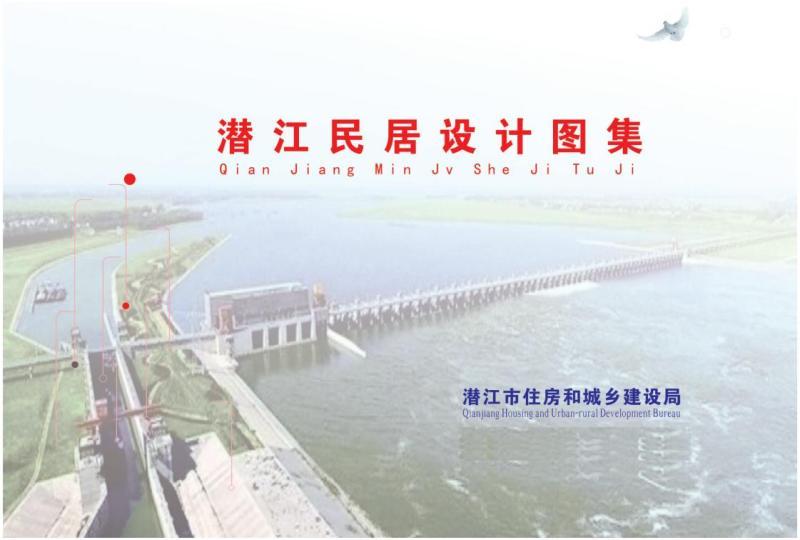 湖北省潜江民居设计图集1471 帖子ID:10169-木图网-木结构之家 www.woodpic.cn