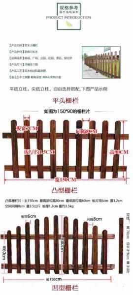 防腐木栏杆设计参考五4494 帖子ID:1712-木图网-木结构之家 www.woodpic.cn